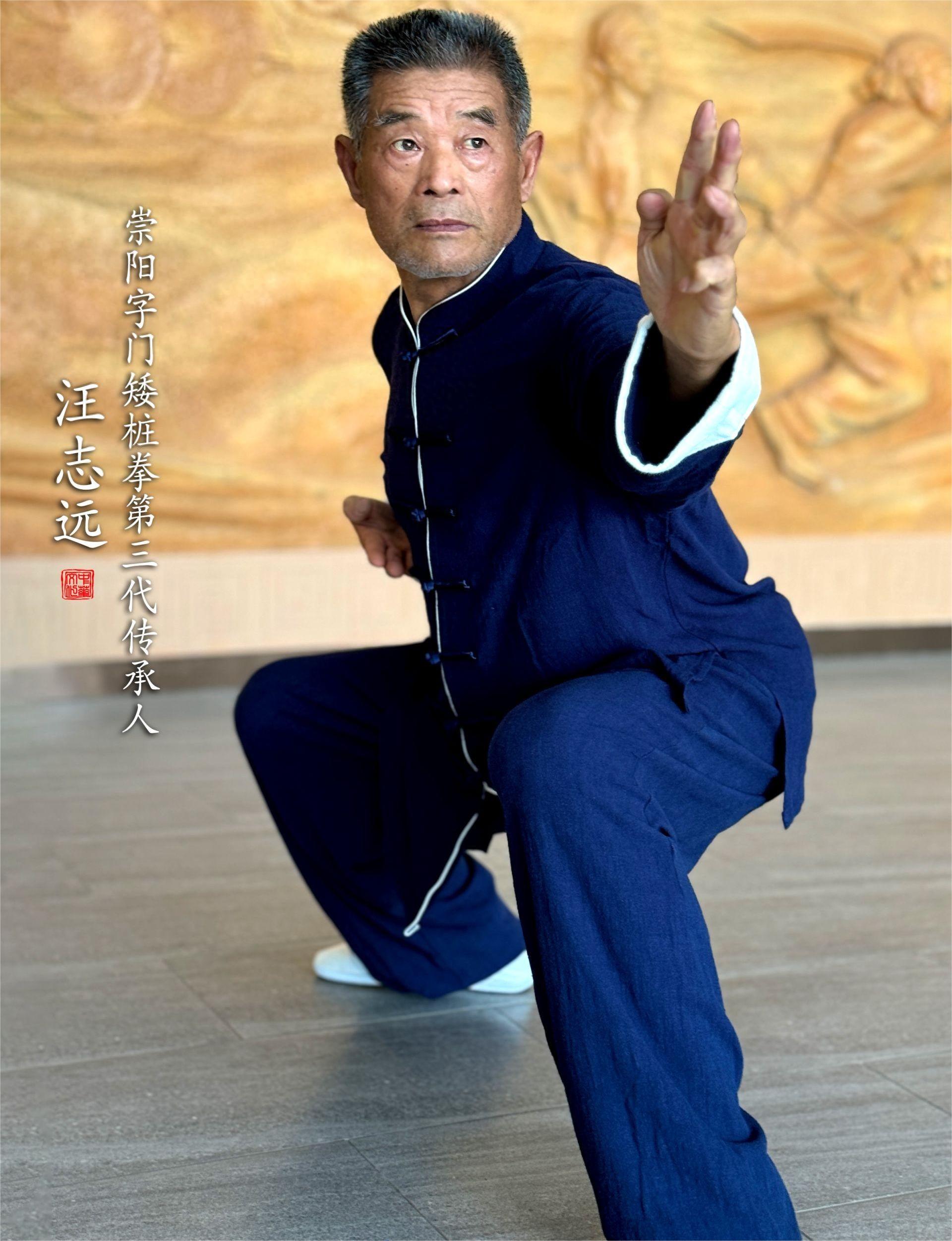 矮桩拳.jpg