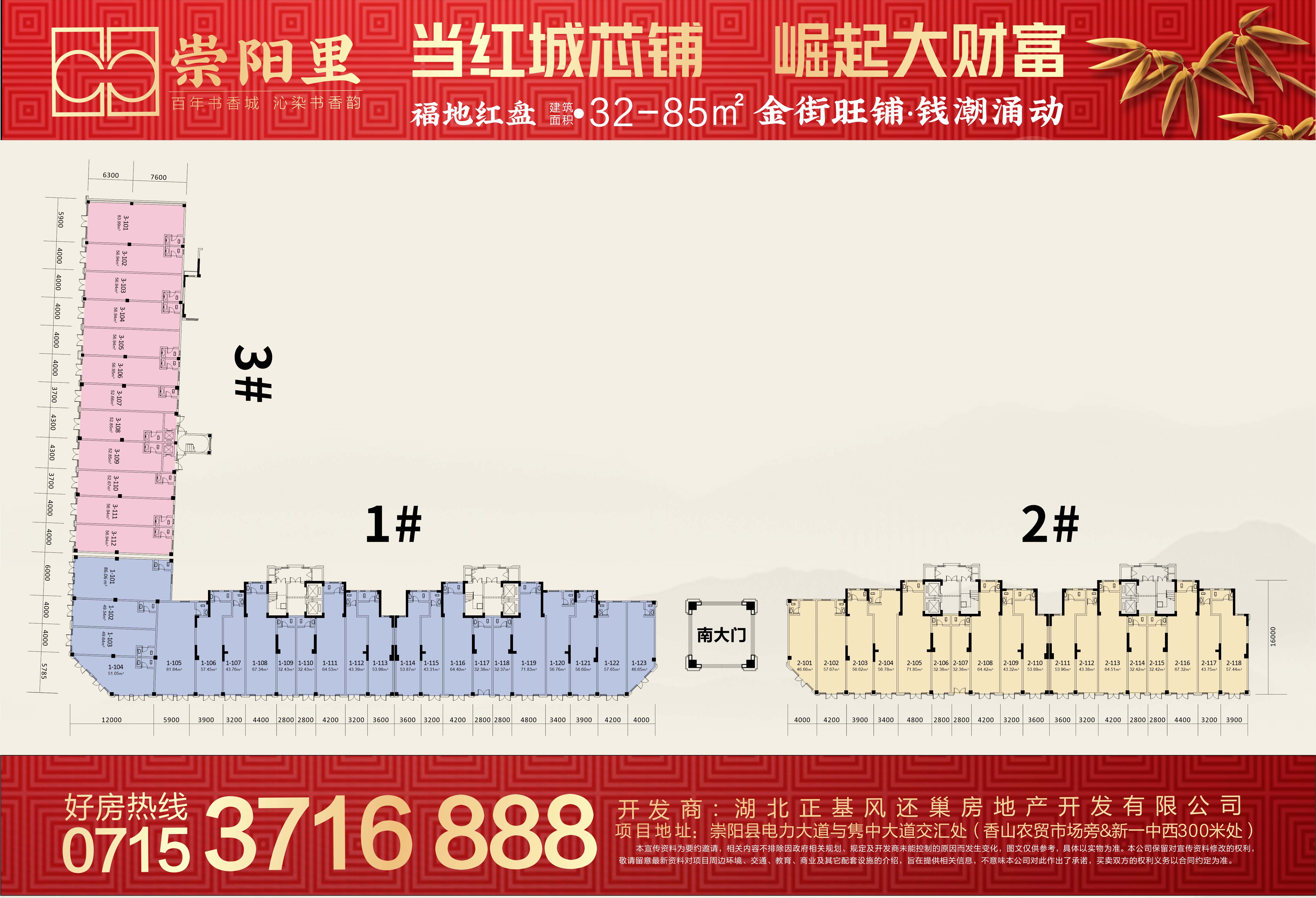 1,、2、3_商鋪已改.jpg