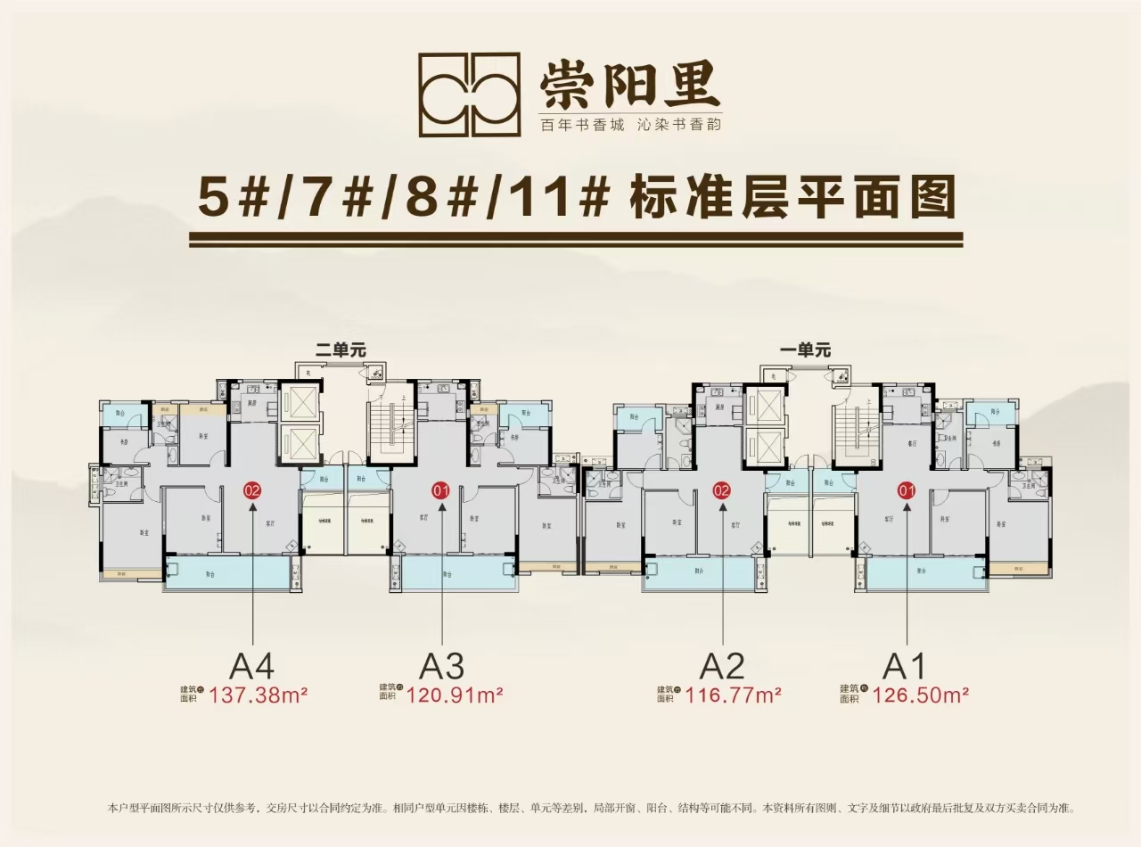 5,、7,、8、11#樓標準層平面圖.jpg