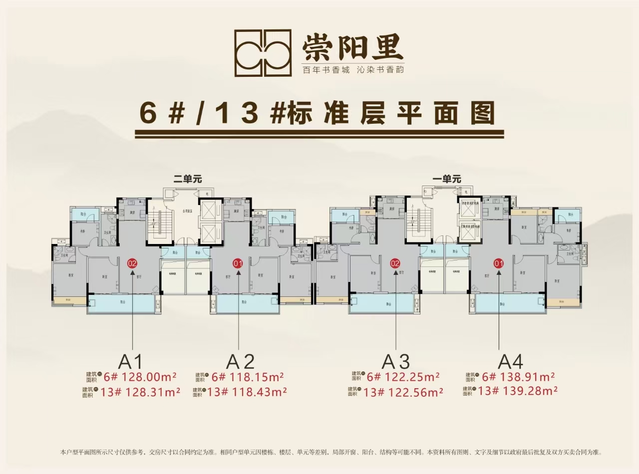 6,、13#樓標準層平面圖.jpg