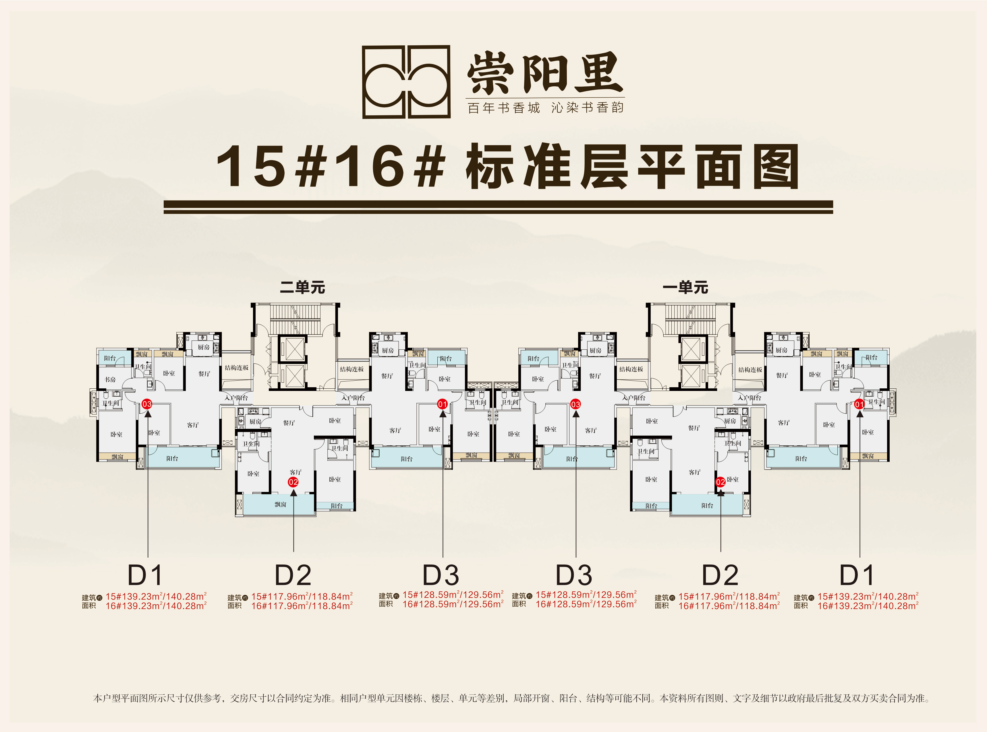 15、16_樓標準層平面圖已改.jpg