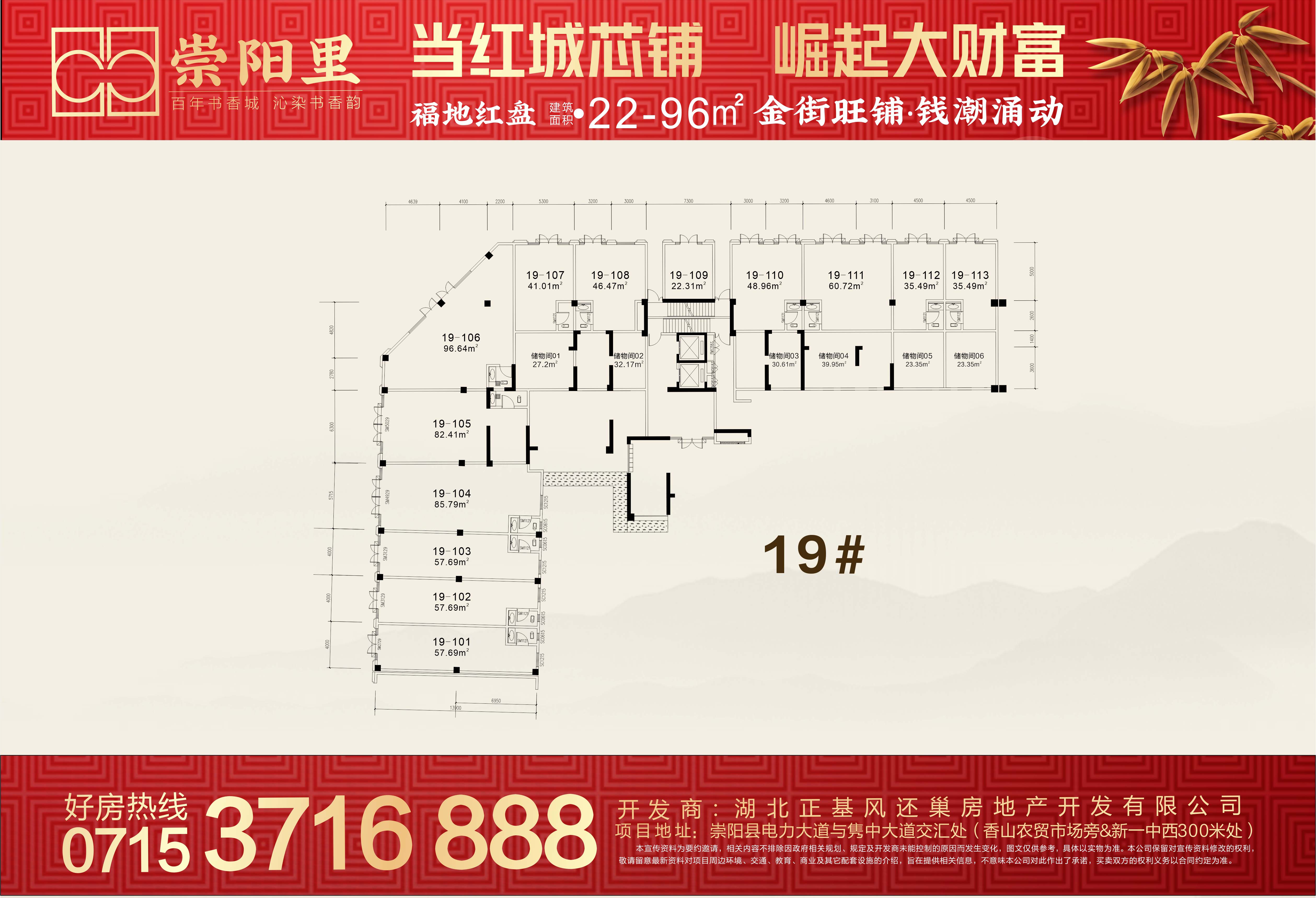 19_樓商鋪已改.jpg