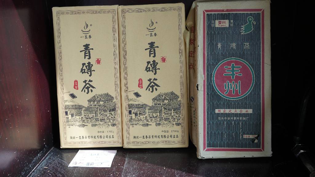 守正创新焕新生 崇阳青砖茶逆袭出圈6.jpg