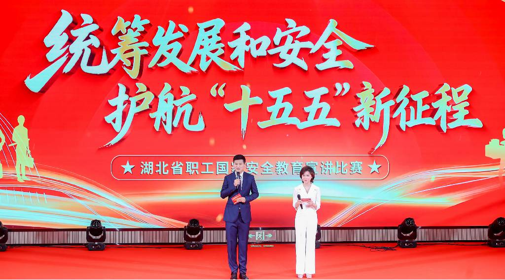 喜报！宋小飞斩获湖北省职工国家安全教育宣讲比赛一等奖.jpg