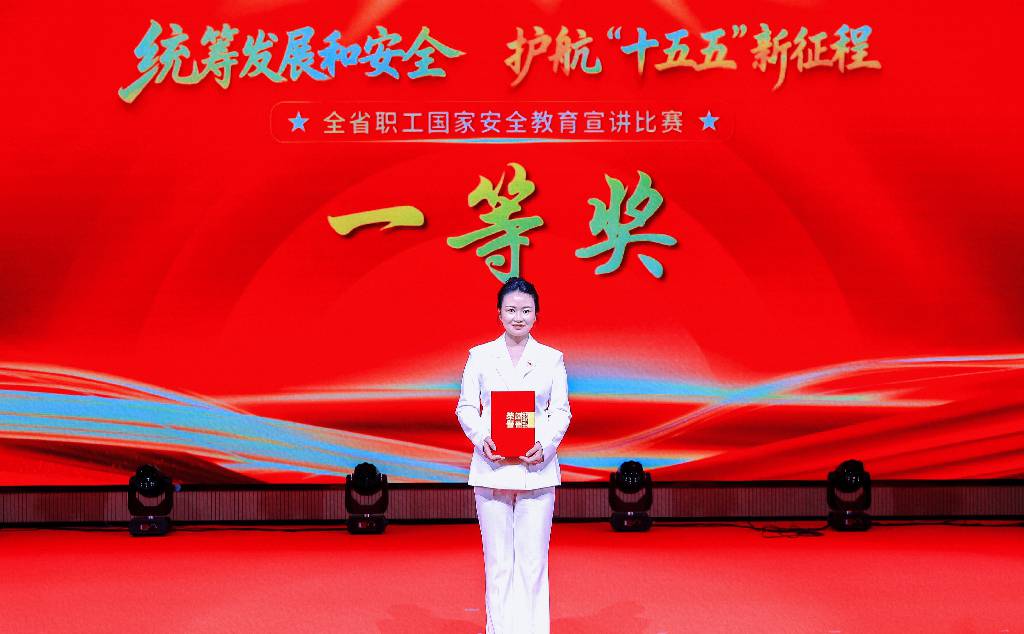 喜报！宋小飞斩获湖北省职工国家安全教育宣讲比赛一等奖1.jpg