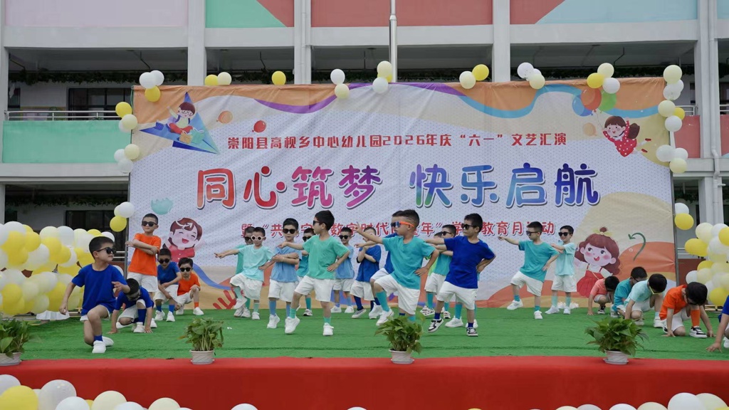 崇阳县高枧乡：童心飞扬庆“六一” 多彩活动伴成长3.jpg