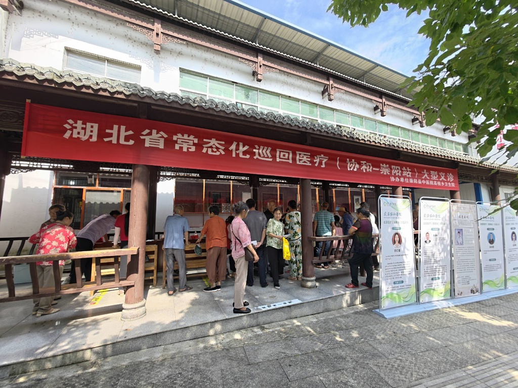 优质医疗下基层 暖心义诊惠乡邻 武汉协和医院巡回医疗队赴高枧乡卫生院开展义诊活动.jpg
