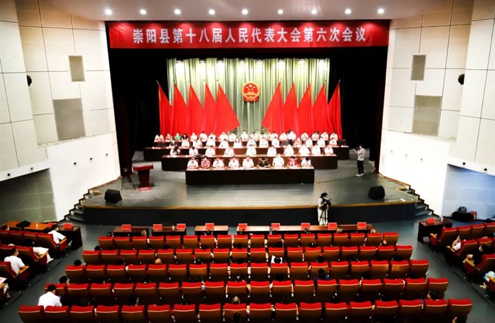 崇阳县第十八届人民代表大会第六次会议召开徐望当选为崇阳县人民政府
