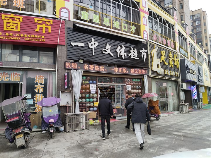 正在上传...