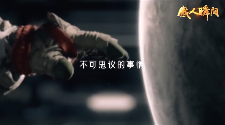 “感人瞬间”微视频丨中国力量