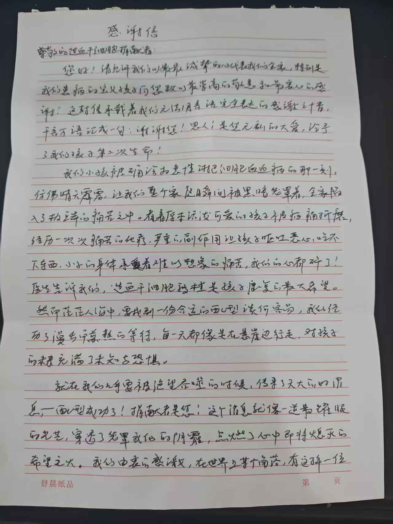 正在上传...