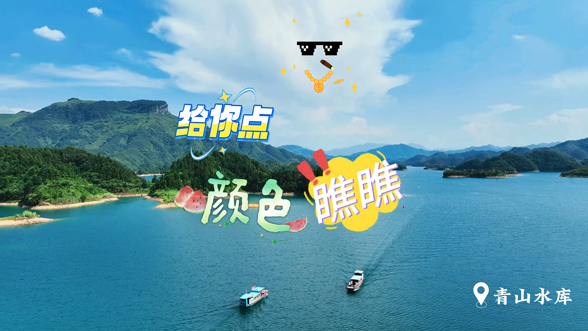 【那么美 这么忙 周末来崇阳】崇阳：给你点颜色瞧瞧！