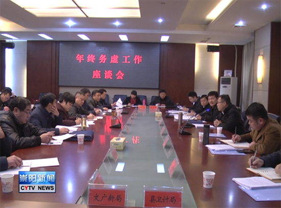 中国崇阳网消息 记者沈强报道:12月15日,县委副书记,县长郑俊华主持