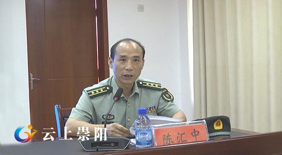 崇阳县人武部领导班子成员调整 陈汇中同志任县人武部部长