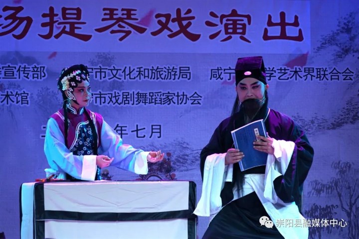 崇阳"非遗"提琴戏走进"香城戏台"