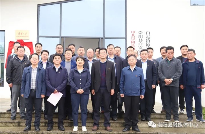 4月25日,崇阳县乡村振兴学校挂牌仪式在白霓镇谭家村举行,咸宁市委