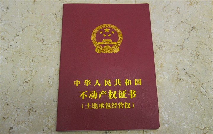 崇阳颁发首本农村土地承包经营权不动产权证书