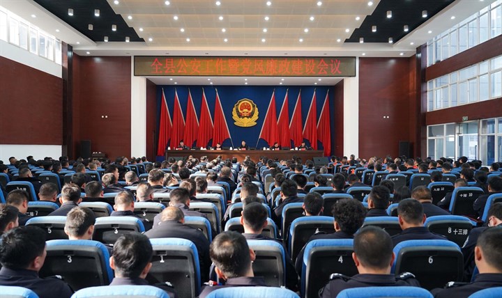全县公安工作暨党风廉政建设会议召开